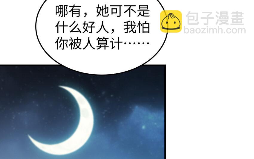 70 第69话 深入虎穴(1/4)-第70话