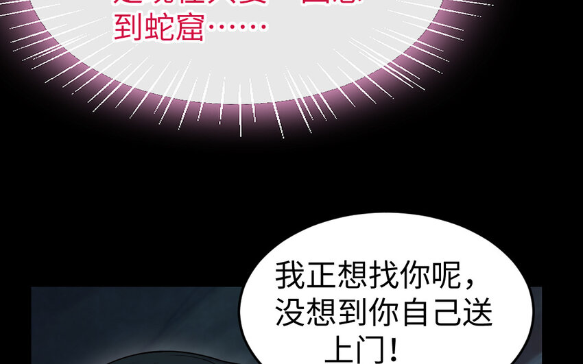 72 第71话 绝处逢生(1/4)-第72话