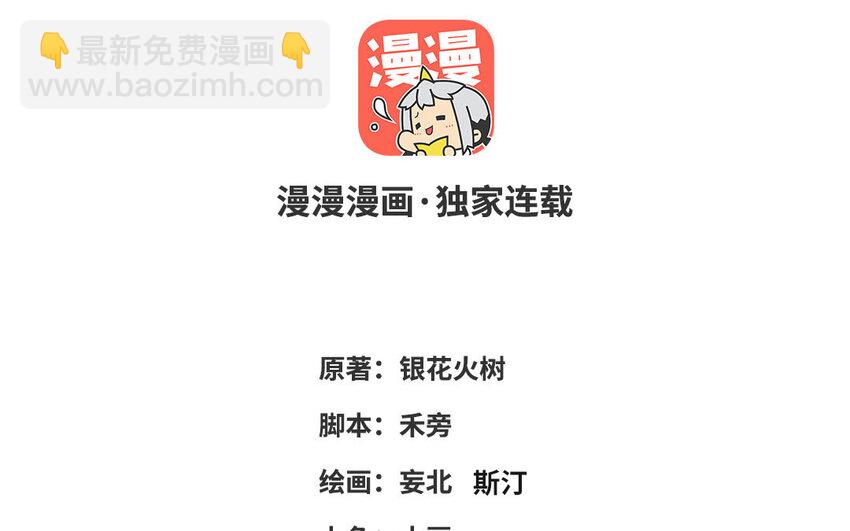 72 第71话 绝处逢生(1/4)-第72话