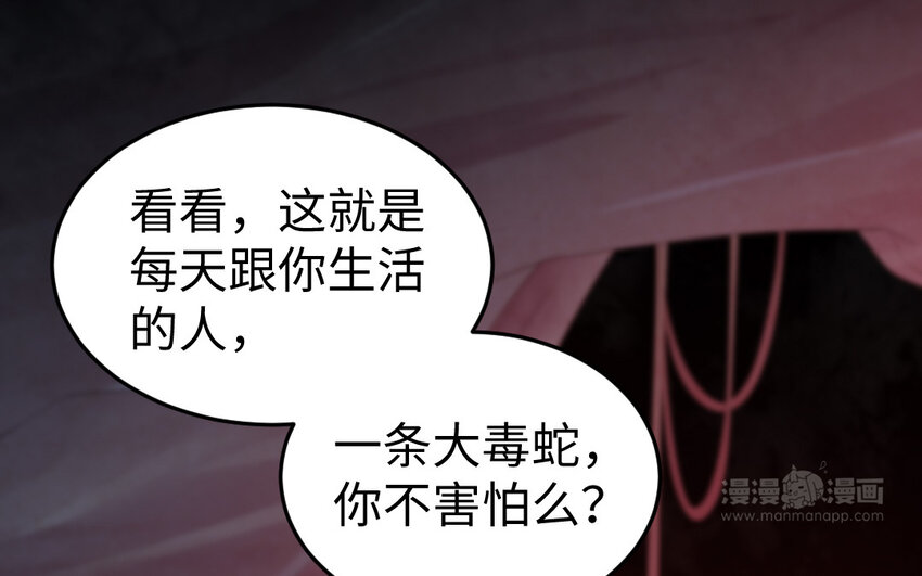 72 第71话 绝处逢生(1/4)-第72话