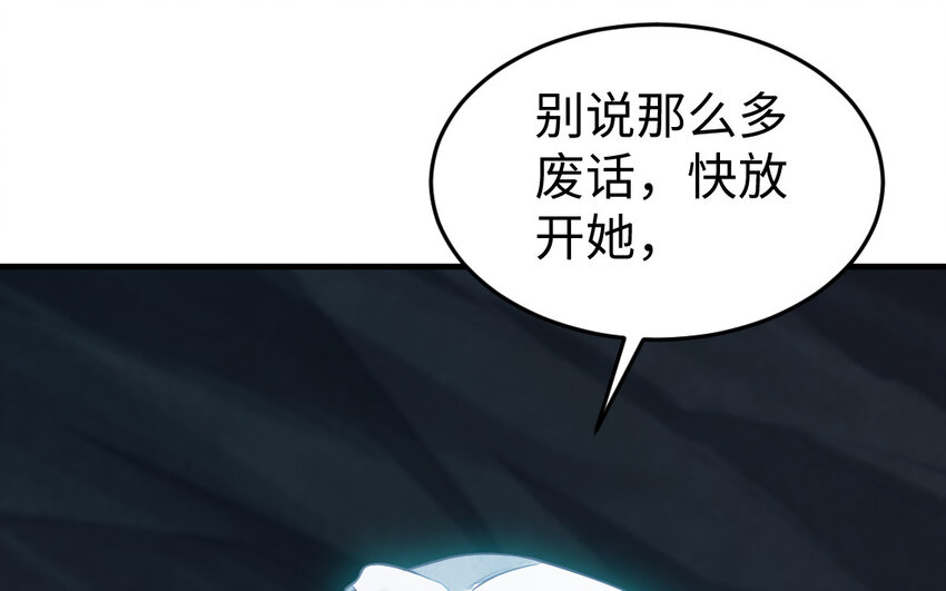 72 第71话 绝处逢生(1/4)-第72话