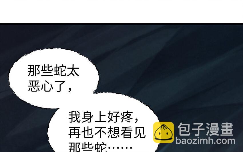 72 第71话 绝处逢生(1/4)-第72话