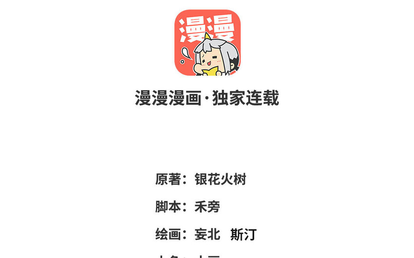 76 第75话 挑衅(1/3)-第76话