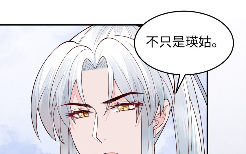 76 第75话 挑衅(1/3)-第76话