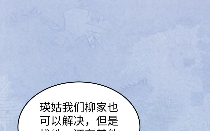 76 第75话 挑衅(1/3)-第76话