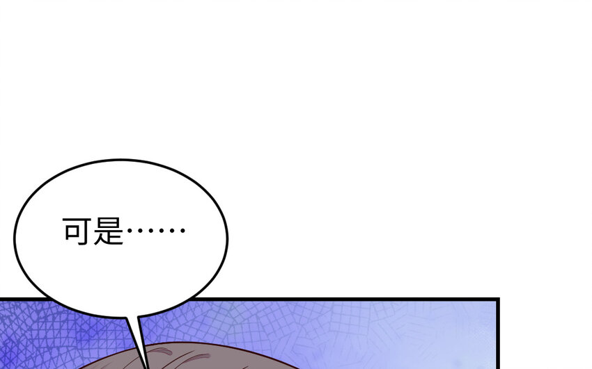 76 第75话 挑衅(1/3)-第76话