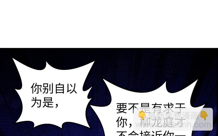 76 第75话 挑衅(1/3)-第76话