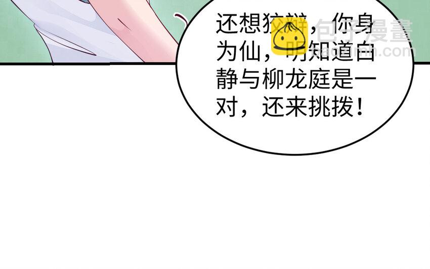 78 第77话 真假河神(1/3)-第78话