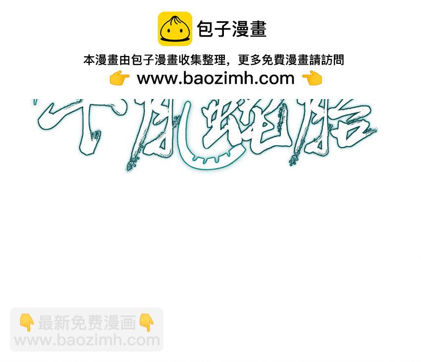 78 第77话 真假河神(1/3)-第78话