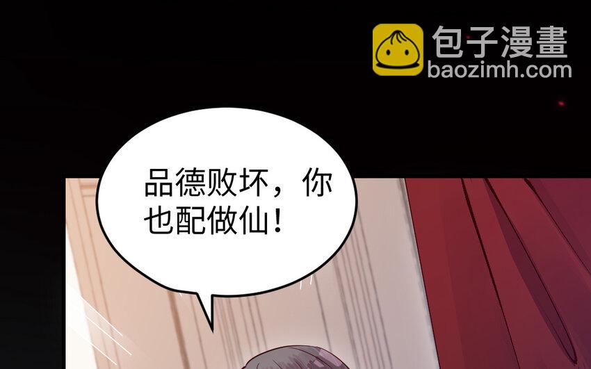 78 第77话 真假河神(1/3)-第78话