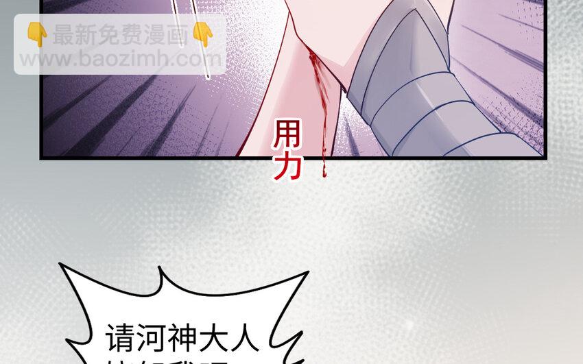 78 第77话 真假河神(1/3)-第78话