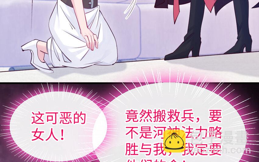 78 第77话 真假河神(1/3)-第78话