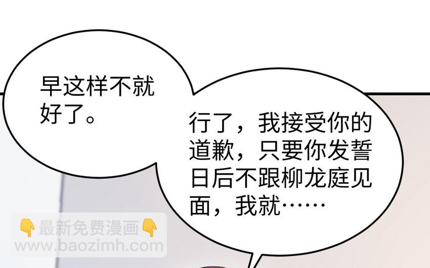 78 第77话 真假河神(1/3)-第78话