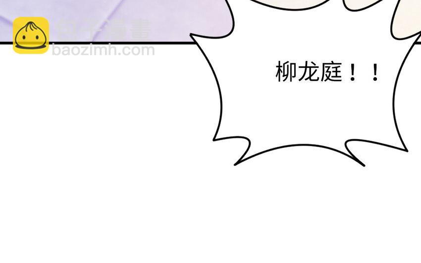 78 第77话 真假河神(1/3)-第78话