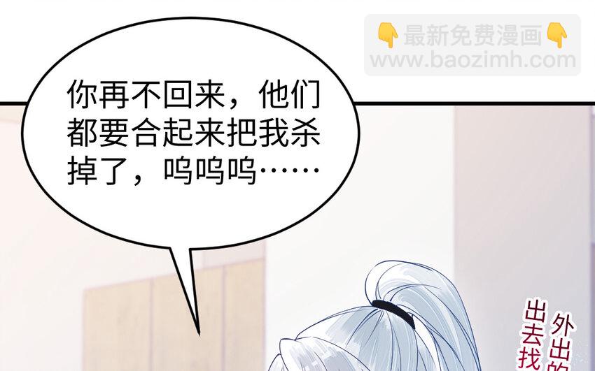 78 第77话 真假河神(1/3)-第78话