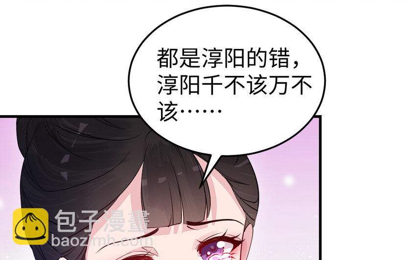 78 第77话 真假河神(1/3)-第78话