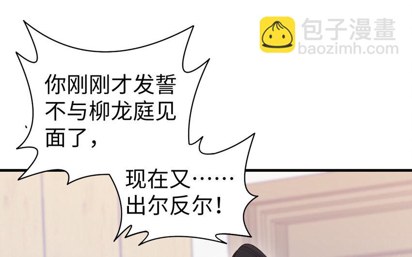 78 第77话 真假河神(1/3)-第78话