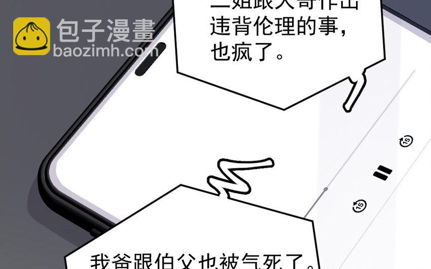 8 第7话 附身(1/3)-第8话