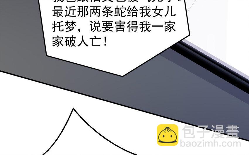 8 第7话 附身(1/3)-第8话