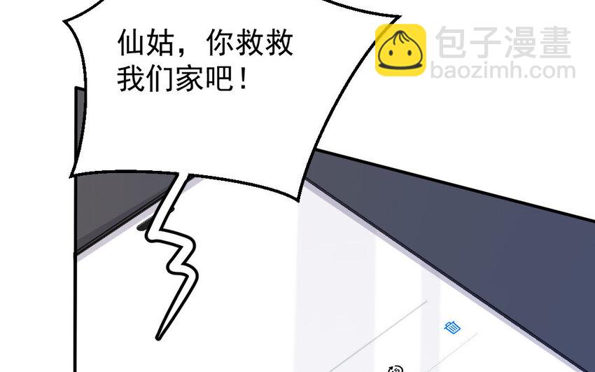 8 第7话 附身(1/3)-第8话