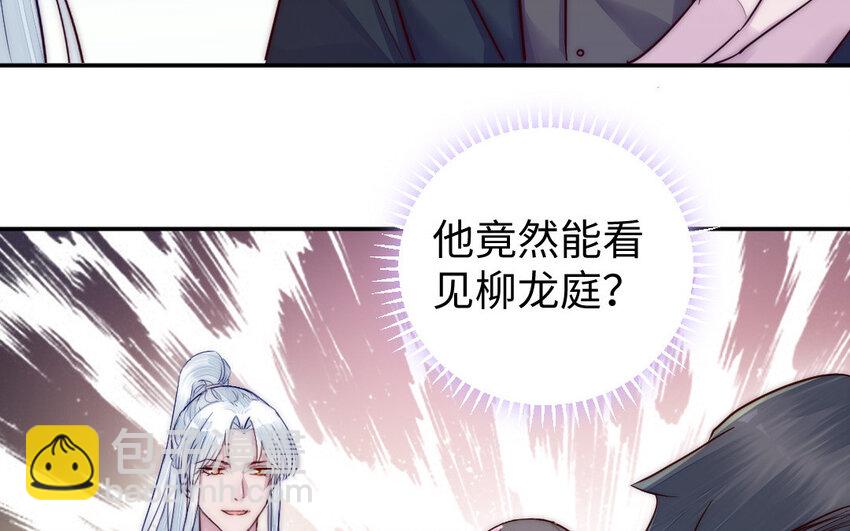 8 第7话 附身(1/3)-第8话