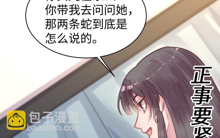 8 第7话 附身(1/3)-第8话