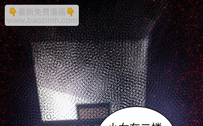 8 第7话 附身(1/3)-第8话