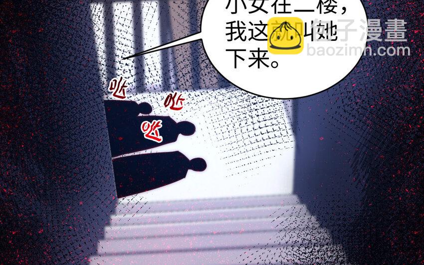 8 第7话 附身(1/3)-第8话