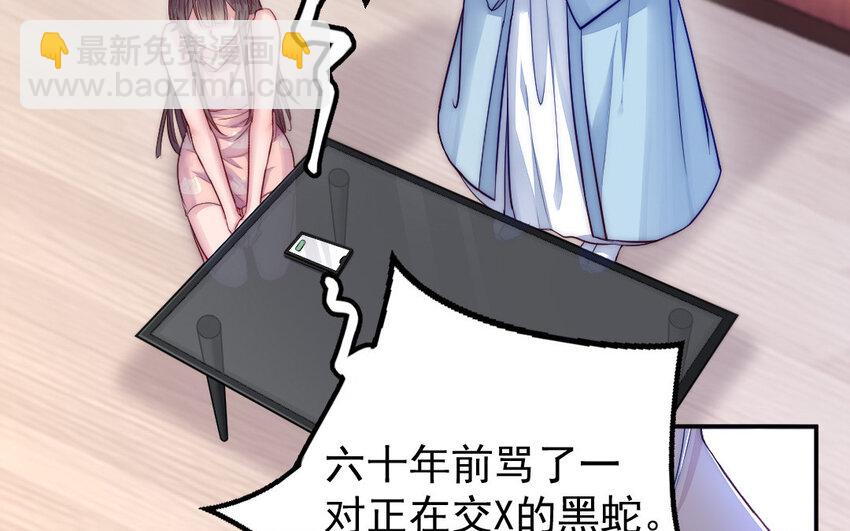 8 第7话 附身(1/3)-第8话