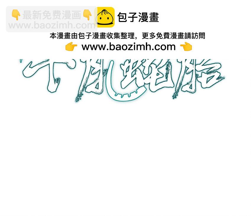 80 第79话 突变(1/3)-第80话