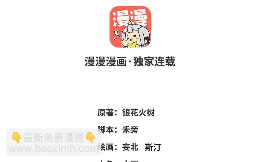 80 第79话 突变(1/3)-第80话