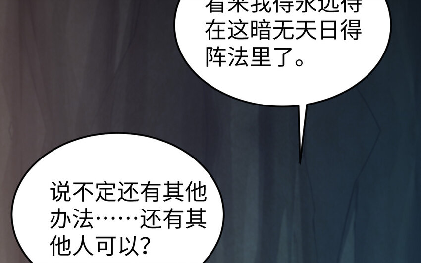 80 第79话 突变(1/3)-第80话