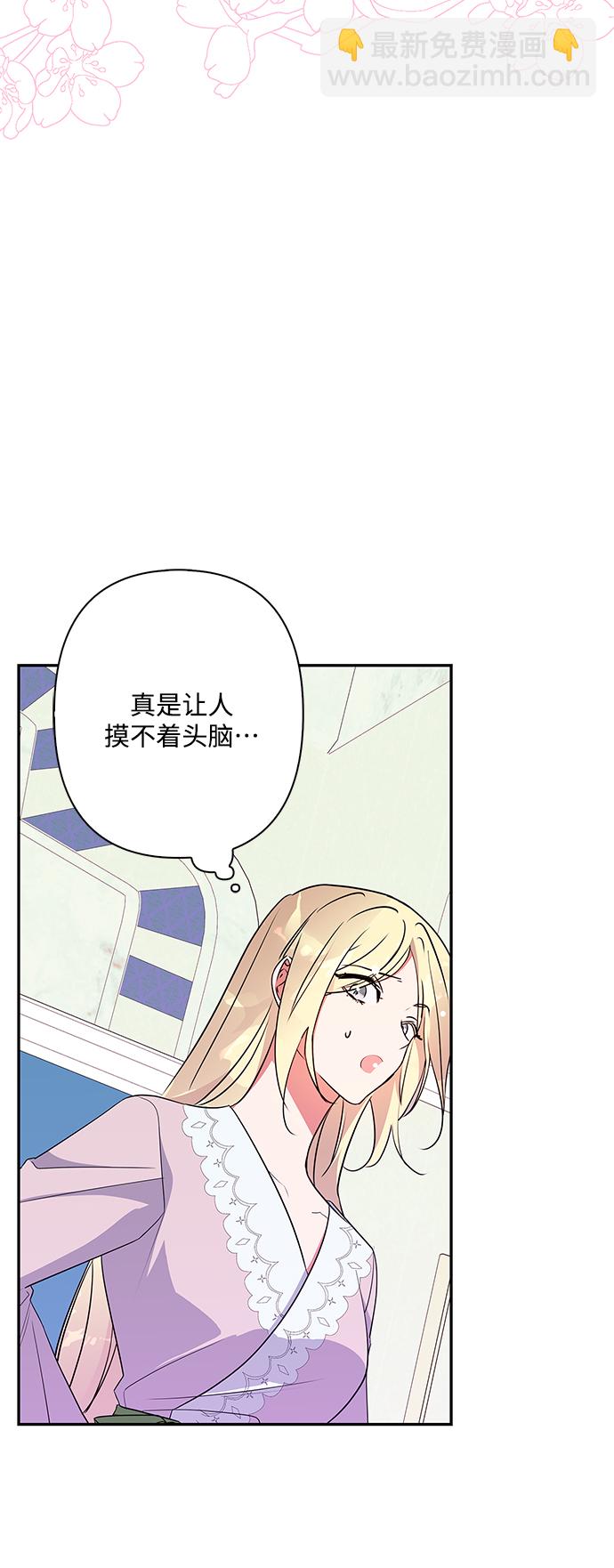 我的野蠻萌友 - 外傳 13話(1/2) - 3