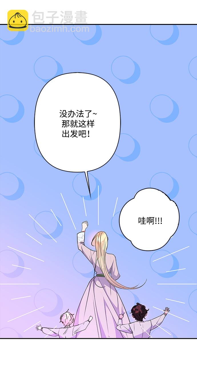 我的野蠻萌友 - 外傳 13話(1/2) - 8