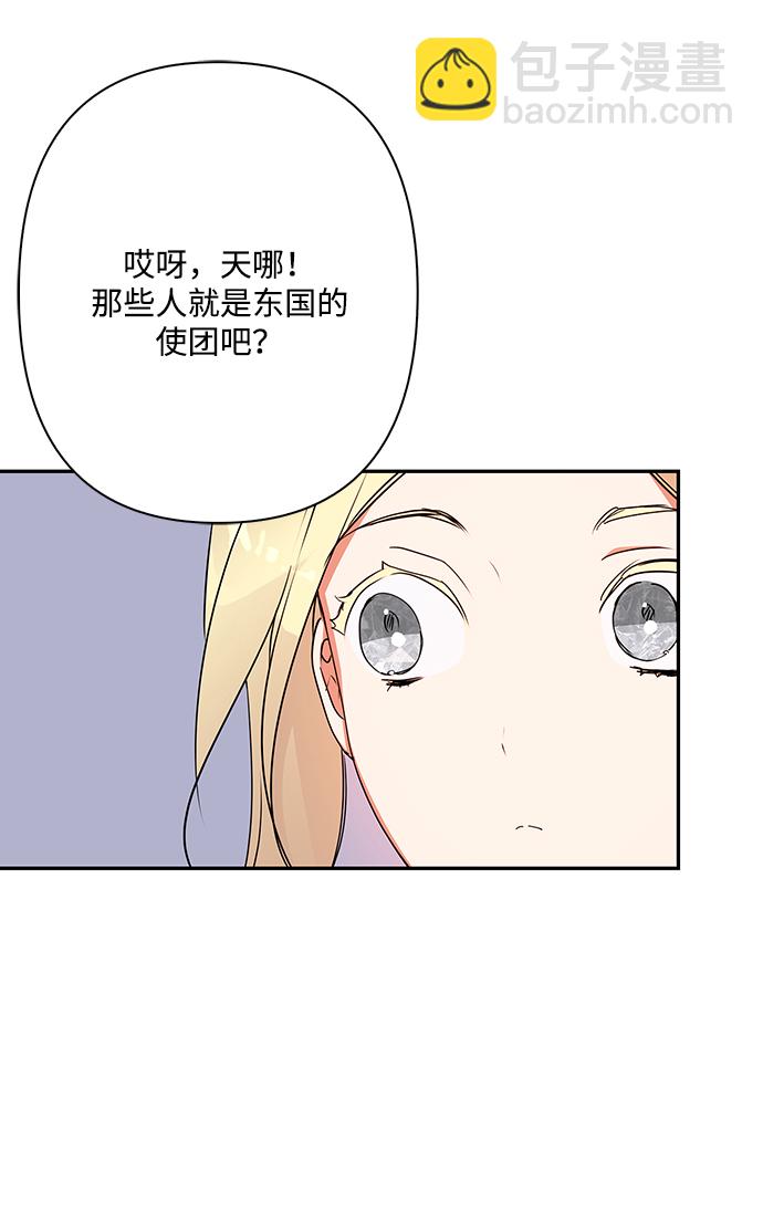 我的野蠻萌友 - 外傳 13話(1/2) - 6