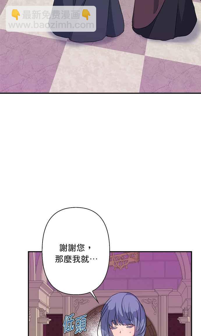 我的野蠻萌友 - 第54話(1/2) - 2