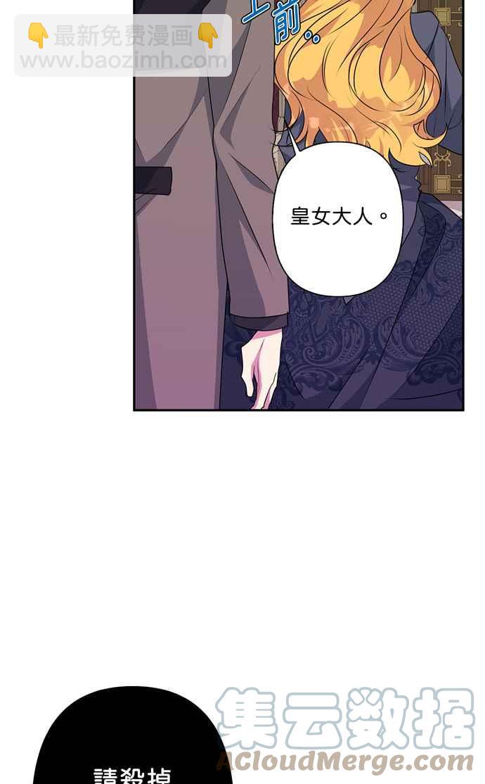 我的野蠻萌友 - 第54話(1/2) - 7