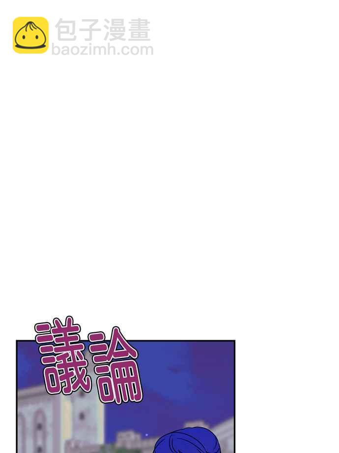 我的野蠻萌友 - 第66話(1/2) - 6