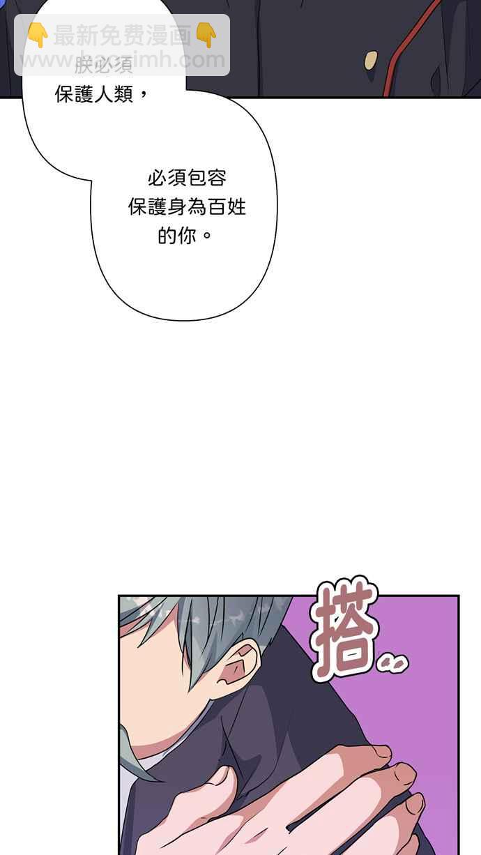 我的野蠻萌友 - 第66話(1/2) - 7