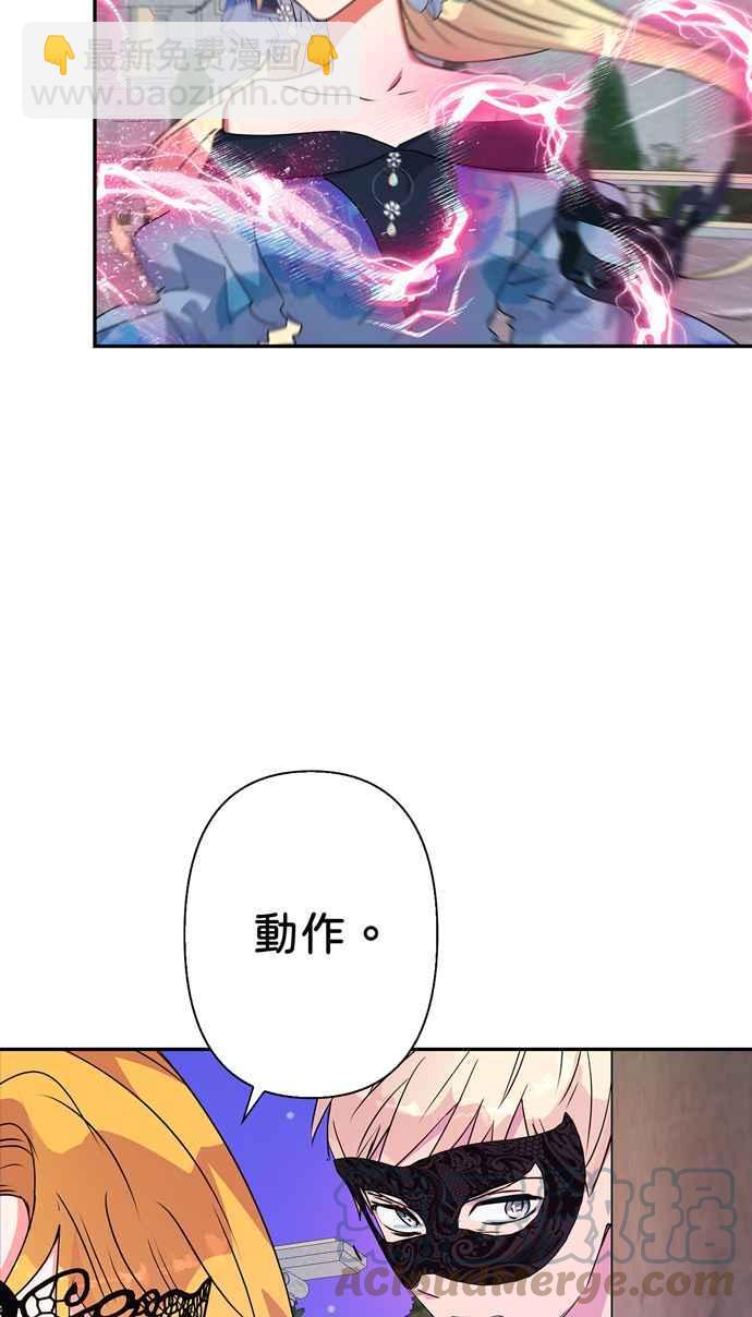 我的野蠻萌友 - 第66話(1/2) - 4