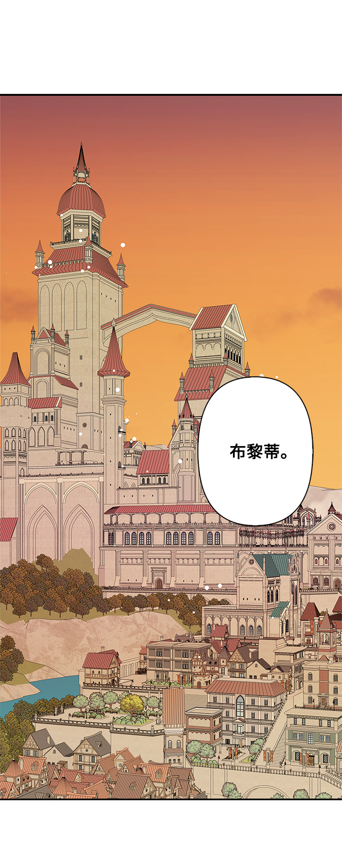 我的野蠻萌友 - 第70話(1/2) - 1