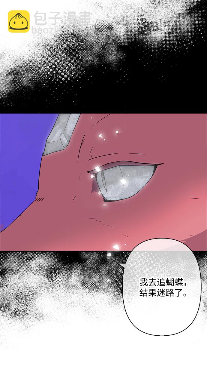 我的野蛮萌友 - 第70话(1/2) - 2