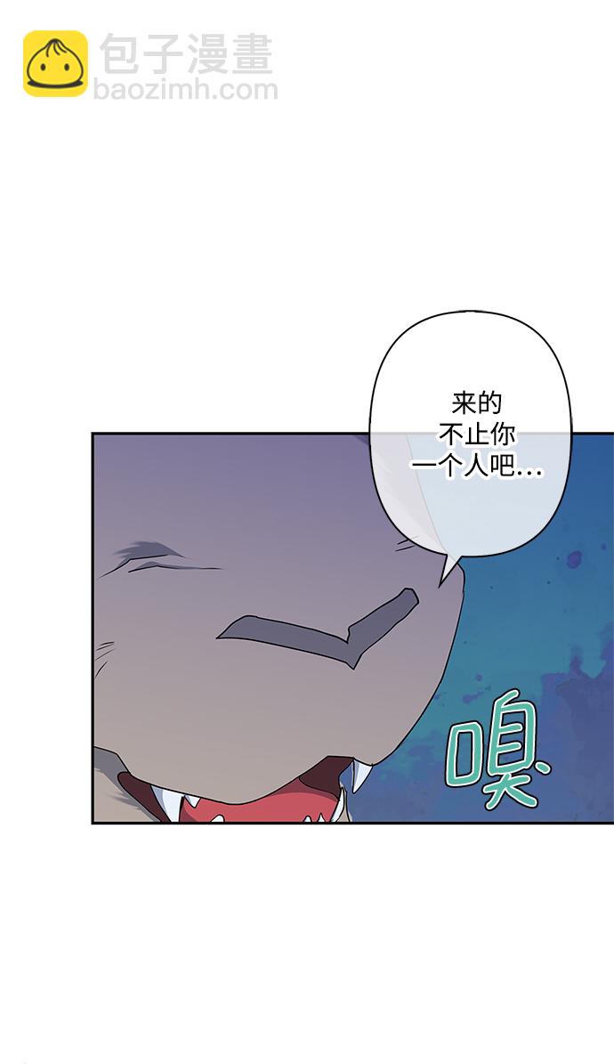 我的野蠻萌友 - 第70話(1/2) - 2