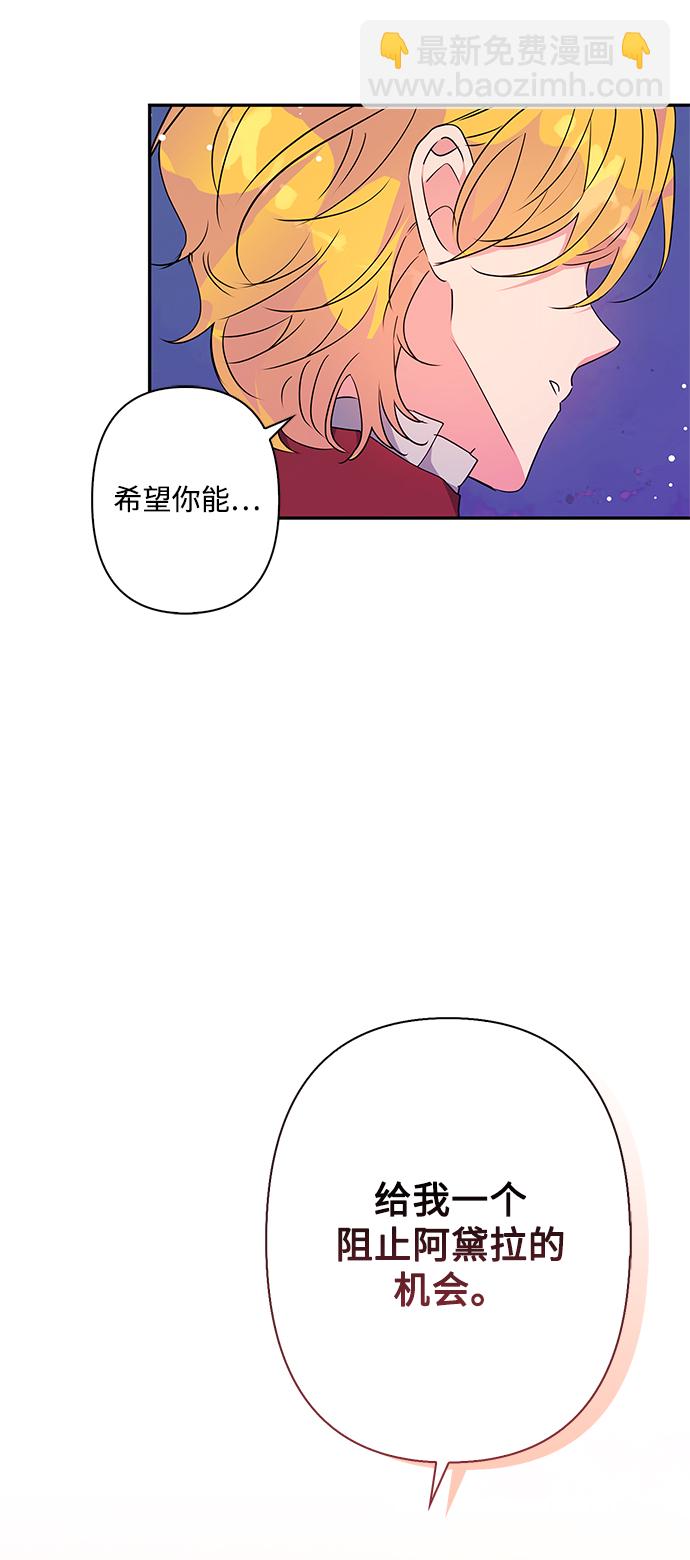 我的野蠻萌友 - 第74話(1/2) - 1