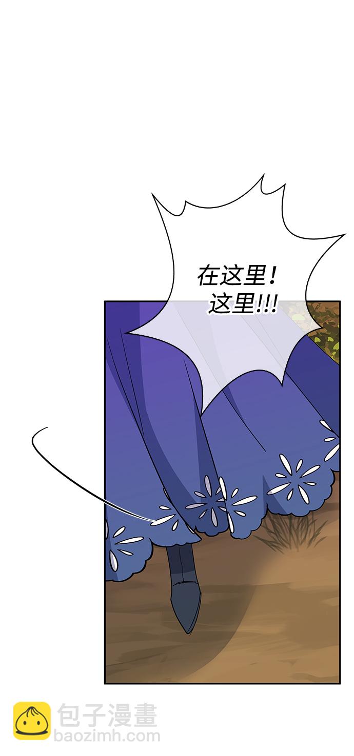 我的野蠻萌友 - 第76話(1/2) - 6