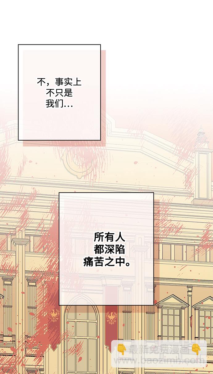 我的野蠻萌友 - 第84話(1/2) - 1