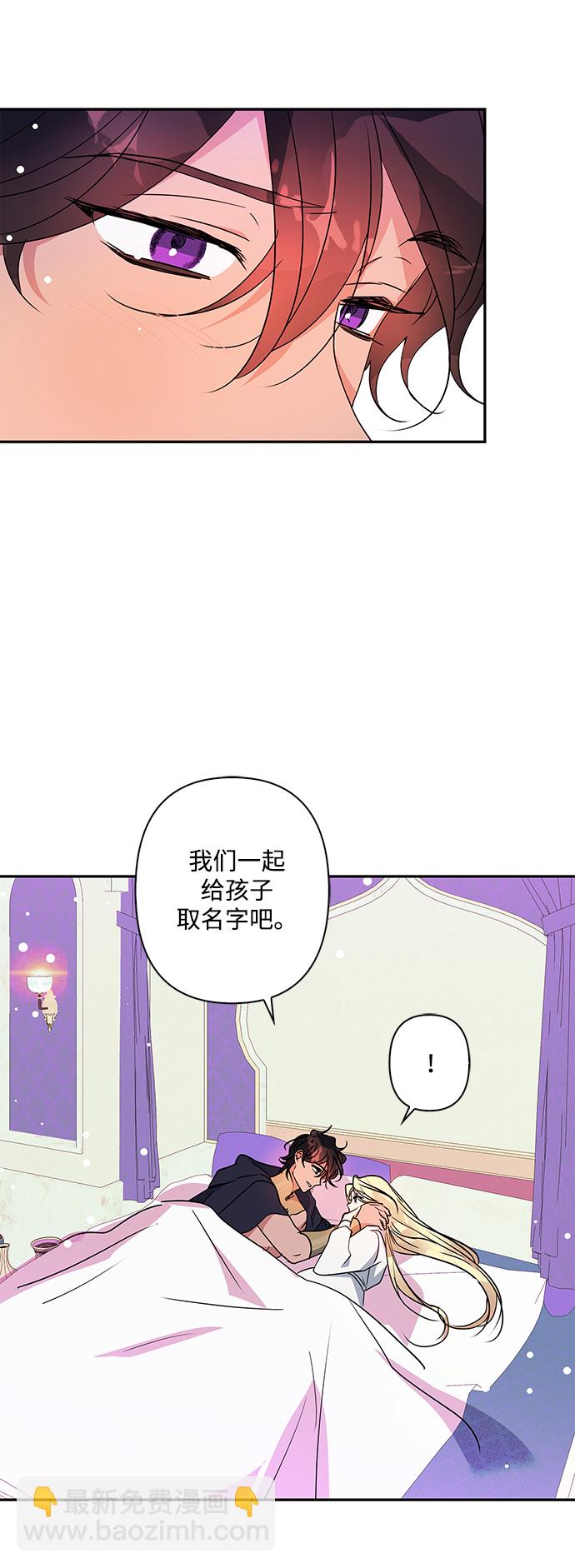 我的野蠻萌友 - 第92話(1/2) - 3