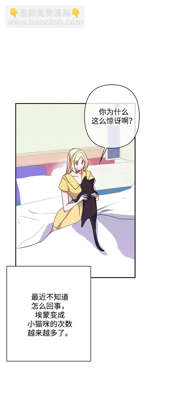 我的野蠻萌友 - 外傳 7話(1/2) - 4