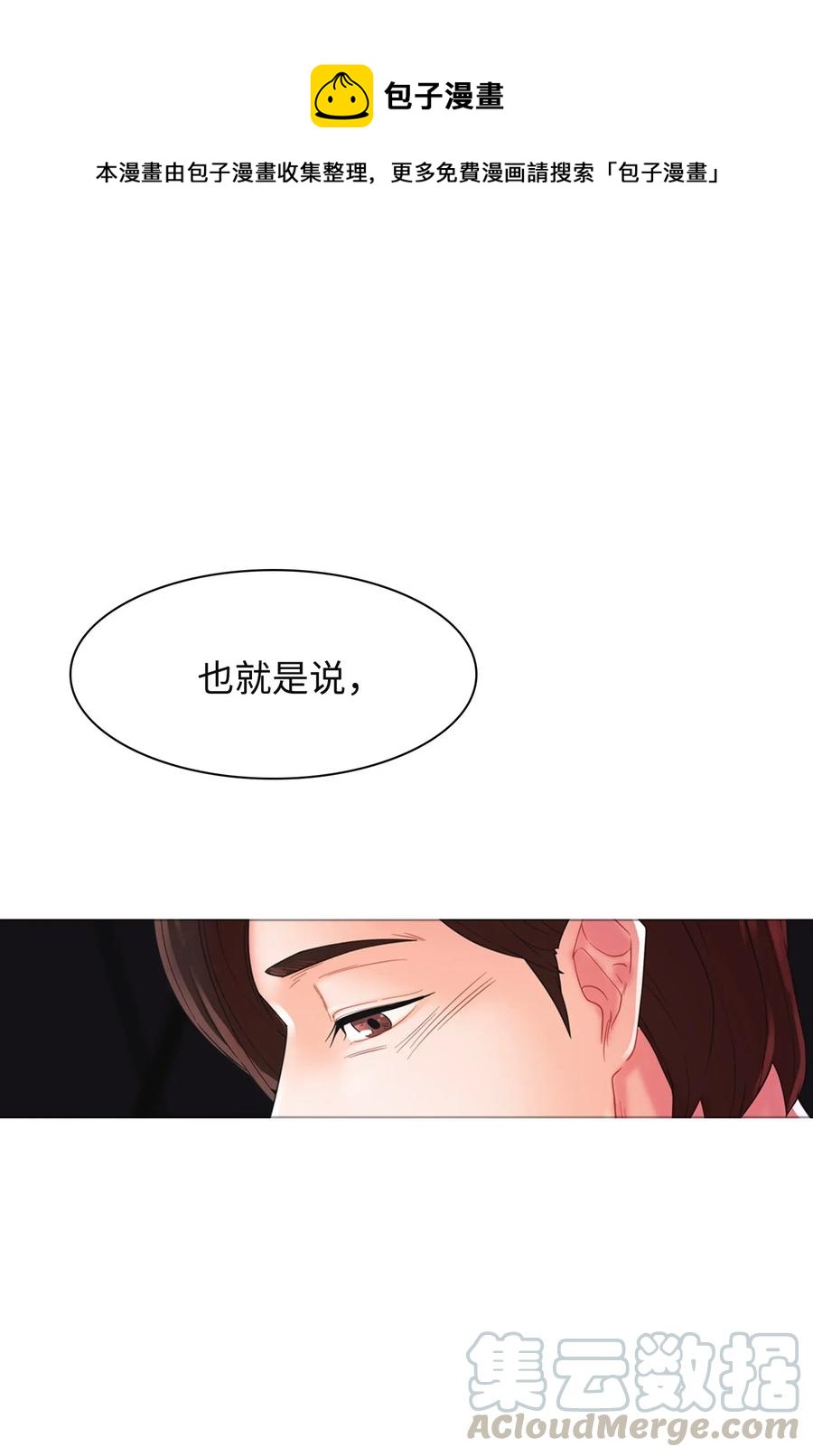 我的野蠻男友 - 02 秘密被發現(1/2) - 1