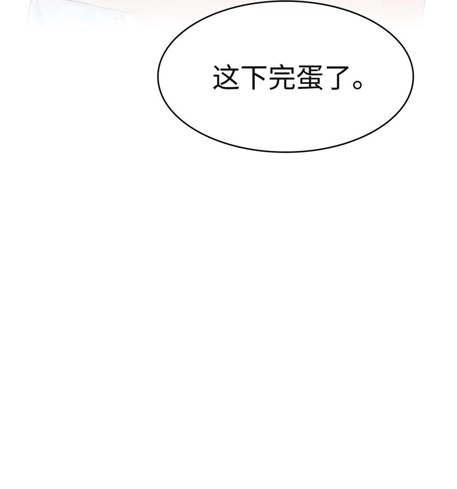 我的野蠻男友 - 02 秘密被發現(1/2) - 3